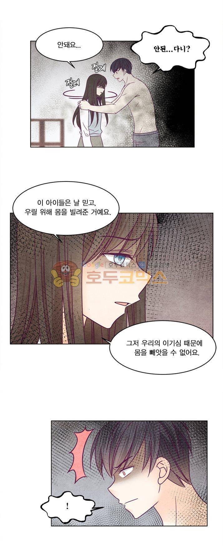 very very 굿 21화 2