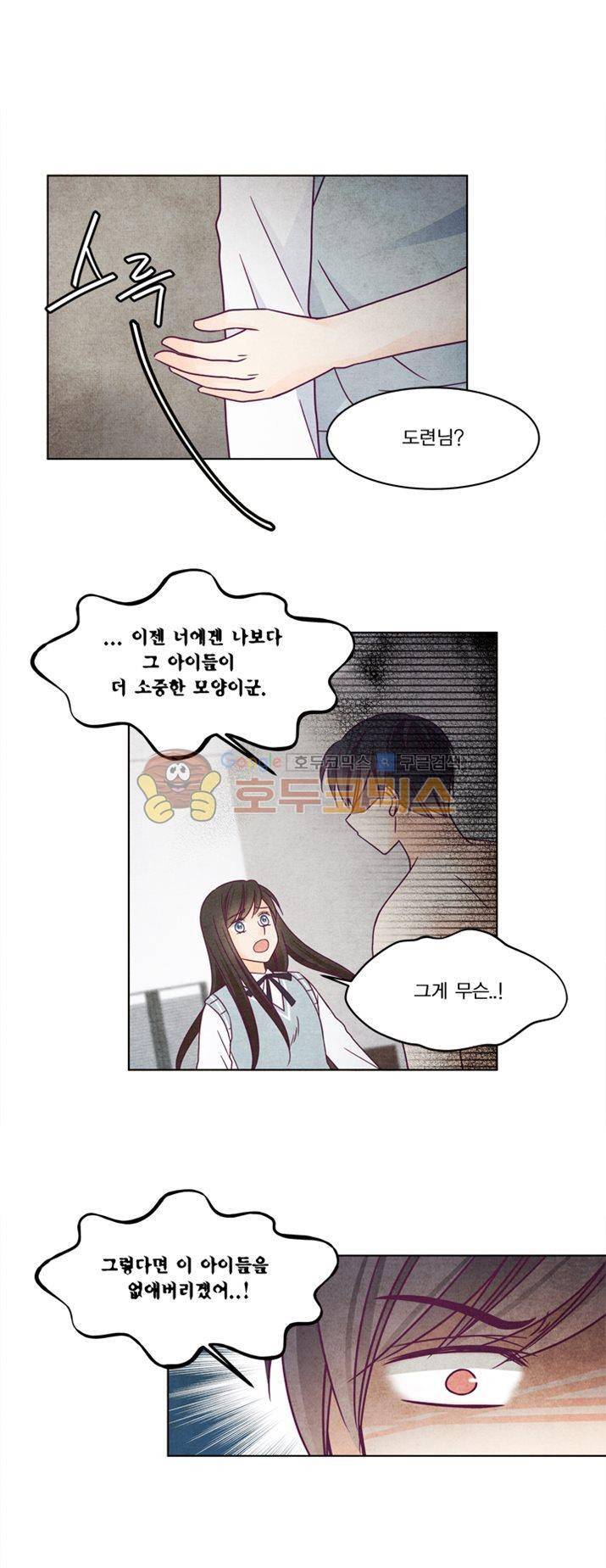 very very 굿 21화 3
