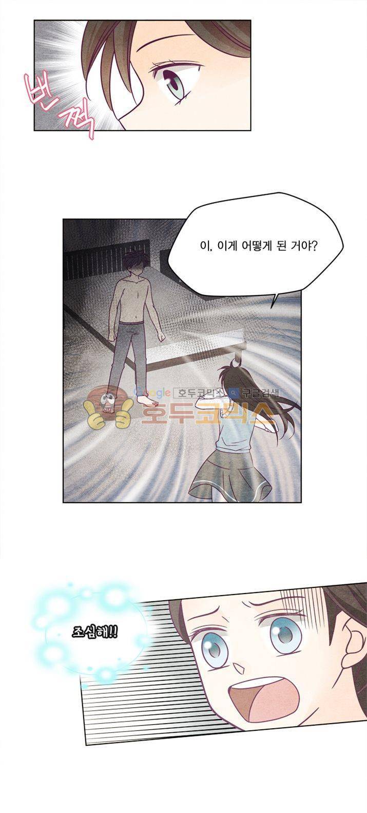 very very 굿 21화 5