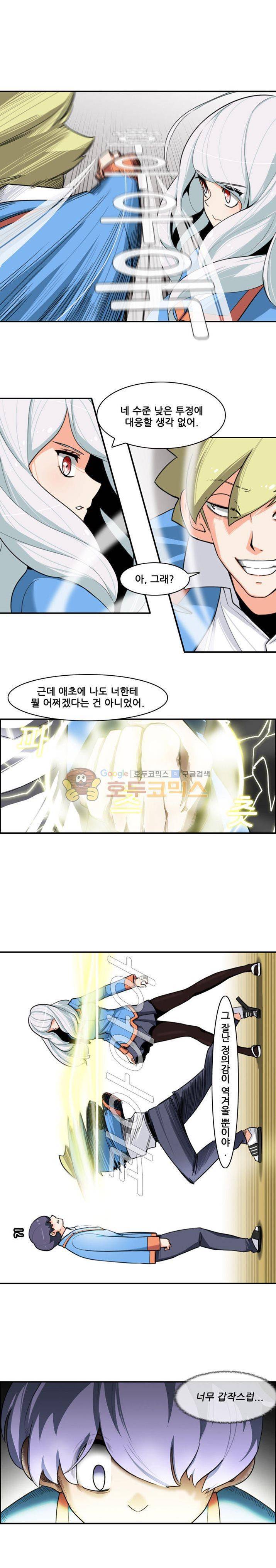 스트라이커G 5화 5