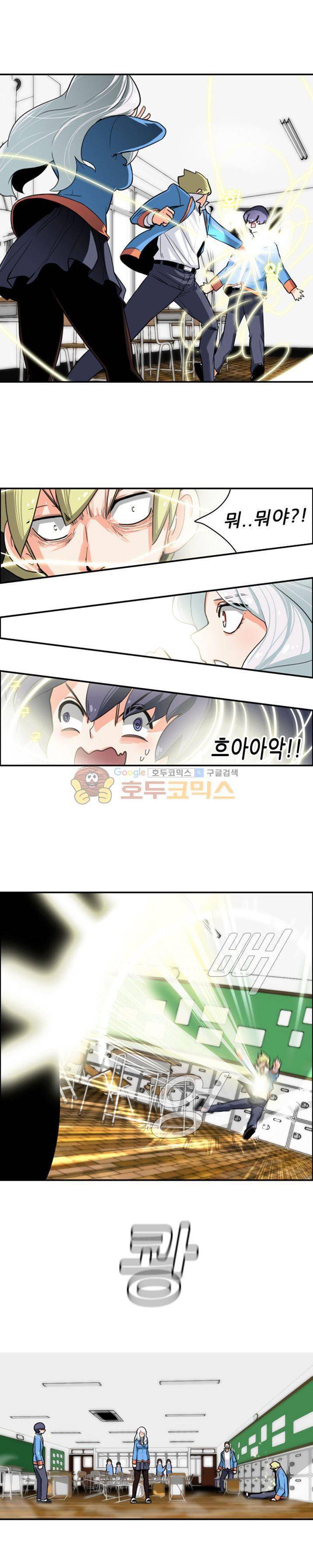 스트라이커G 5화 6
