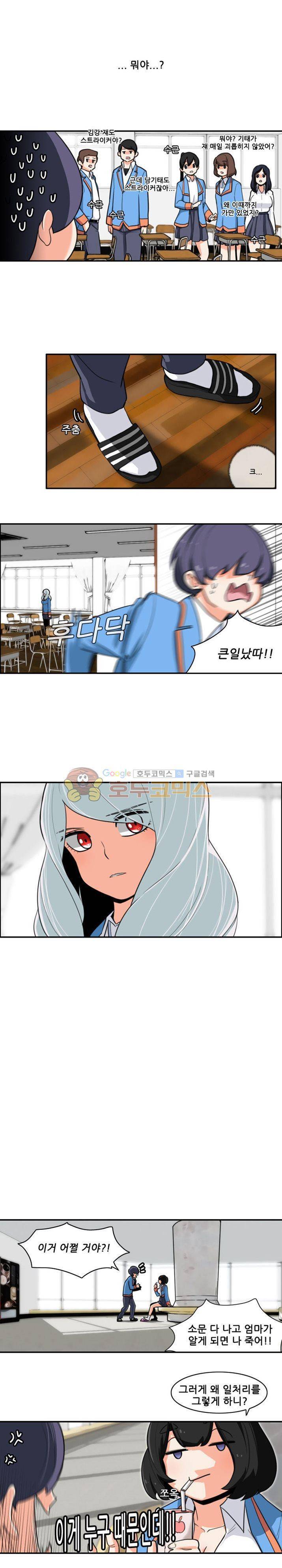 스트라이커G 5화 7