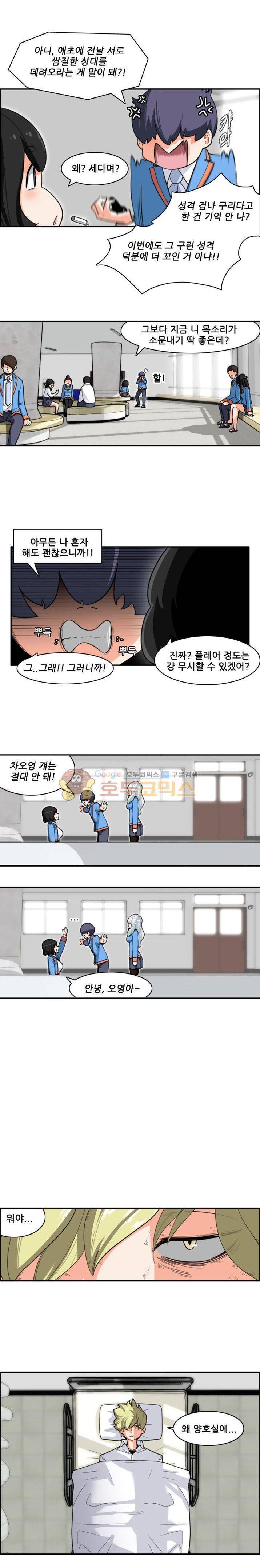스트라이커G 5화 8