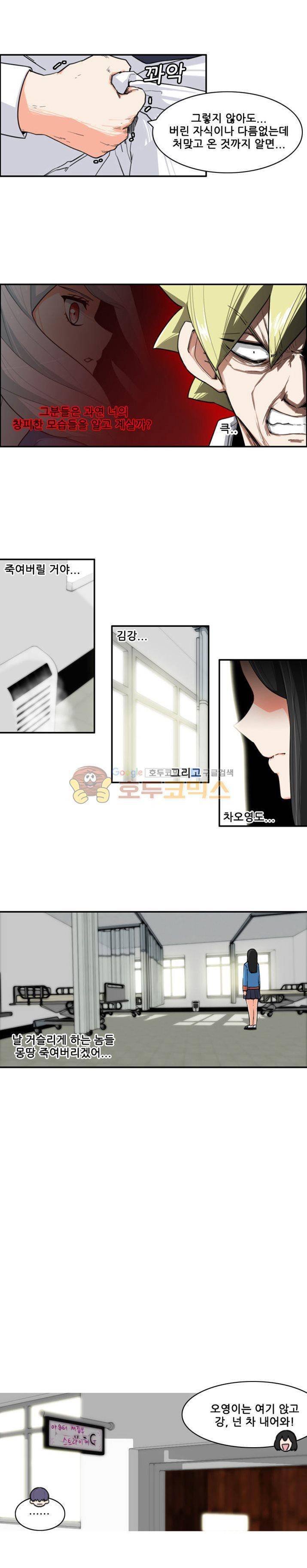 스트라이커G 5화 10