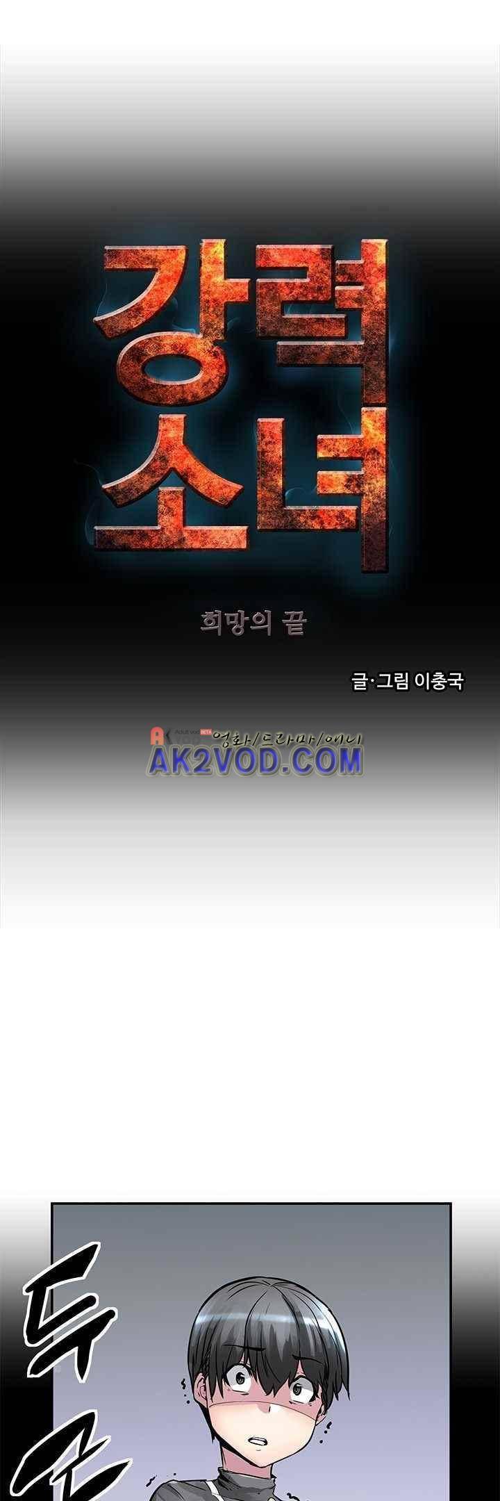 강력소녀 시즌2 3화 1
