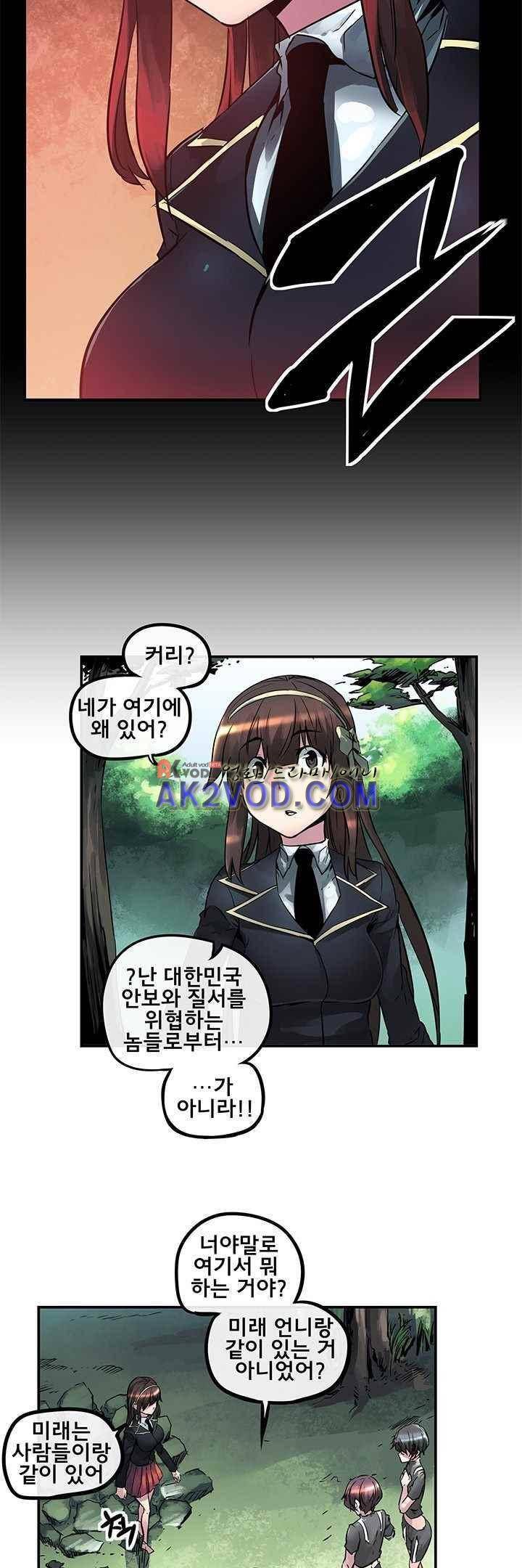 강력소녀 시즌2 3화 3