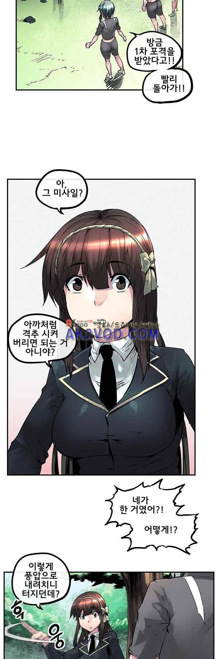 강력소녀 시즌2 3화 4