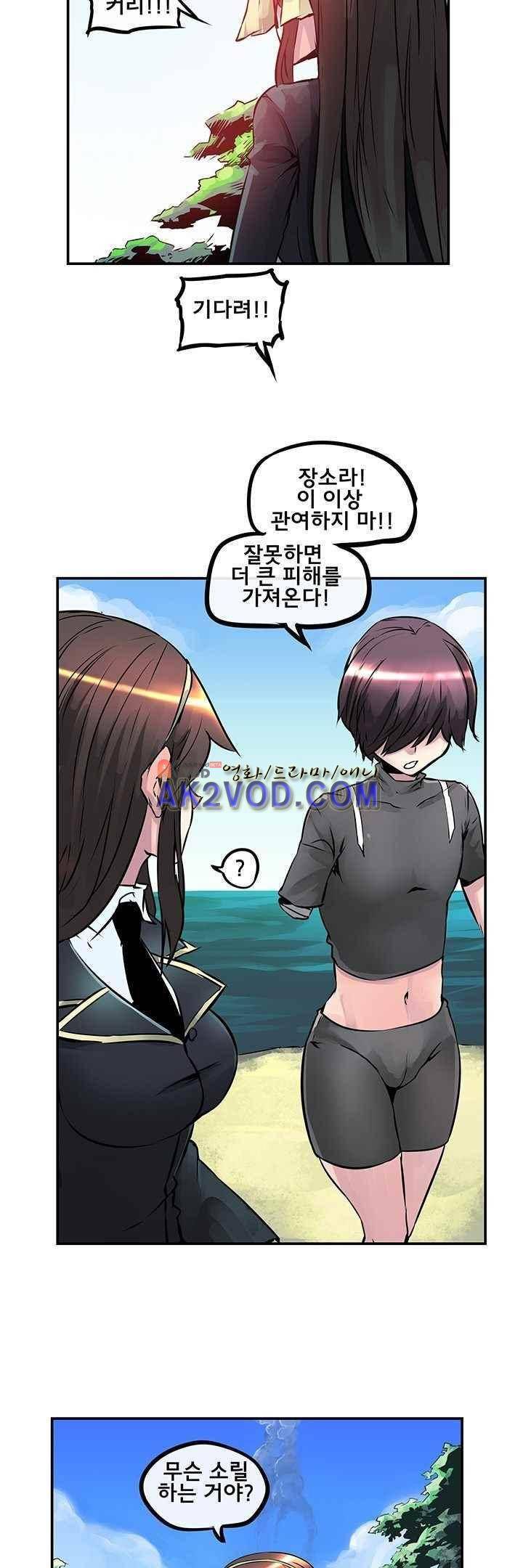 강력소녀 시즌2 3화 12