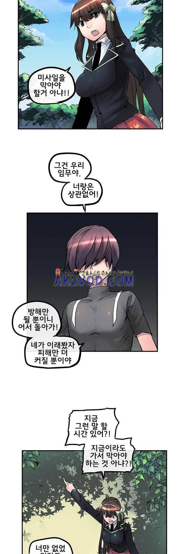 강력소녀 시즌2 3화 13