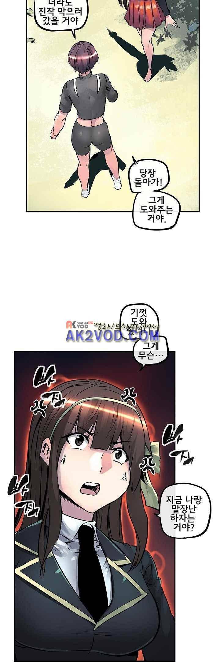 강력소녀 시즌2 3화 14