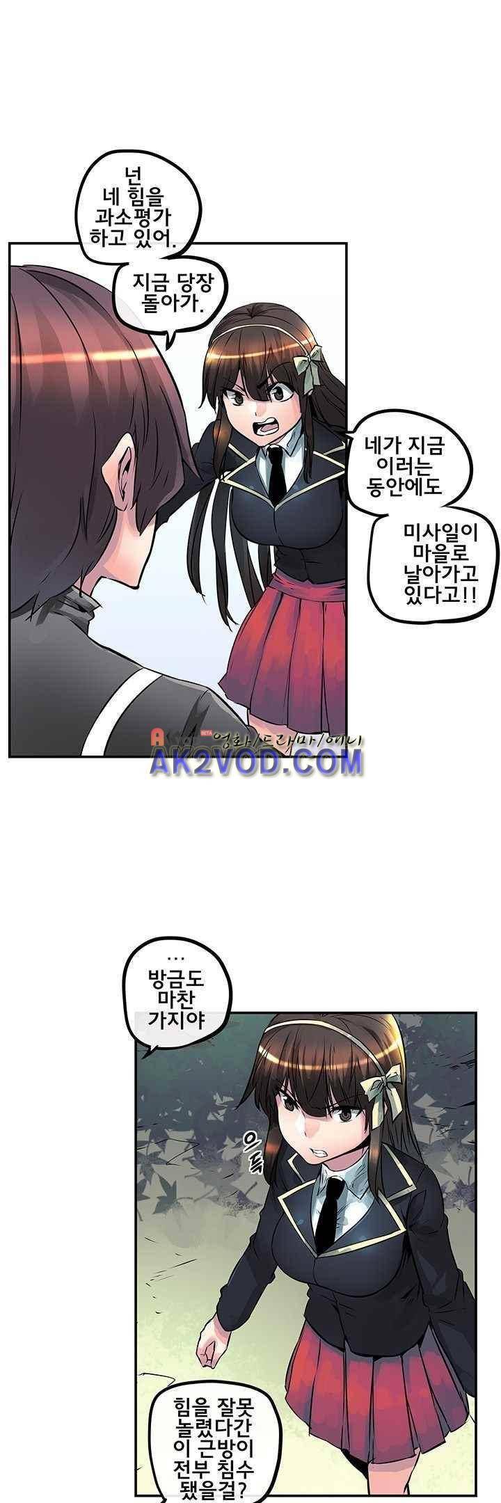 강력소녀 시즌2 3화 15