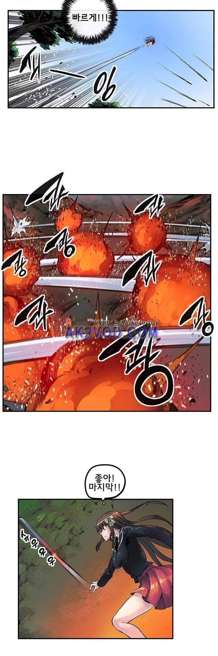 강력소녀 시즌2 3화 23