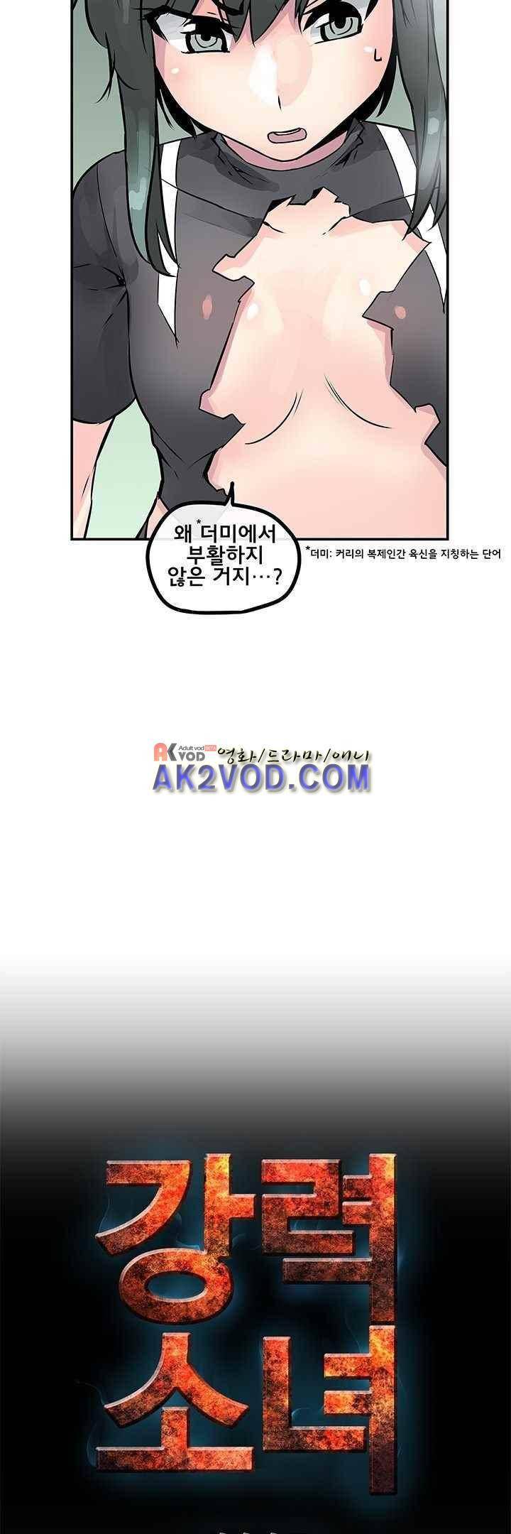 강력소녀 시즌2 3화 30