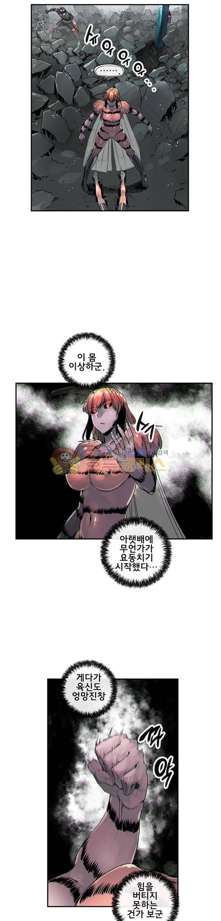 강력소녀 시즌2 11화 5