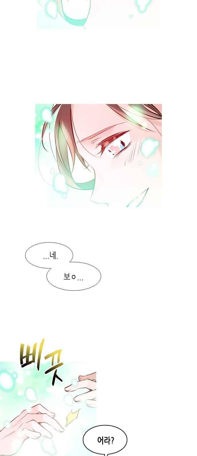 골든 체인지 93화 3