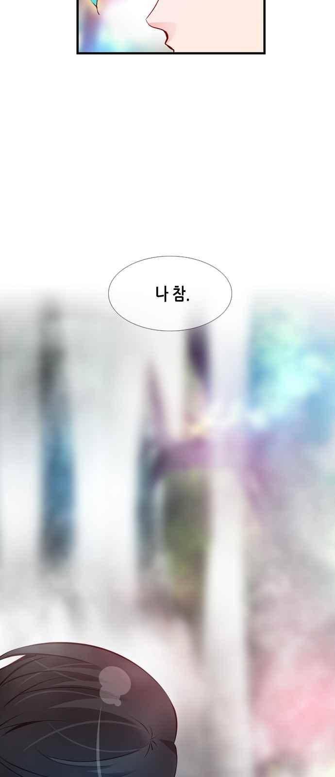 골든 체인지 93화 8