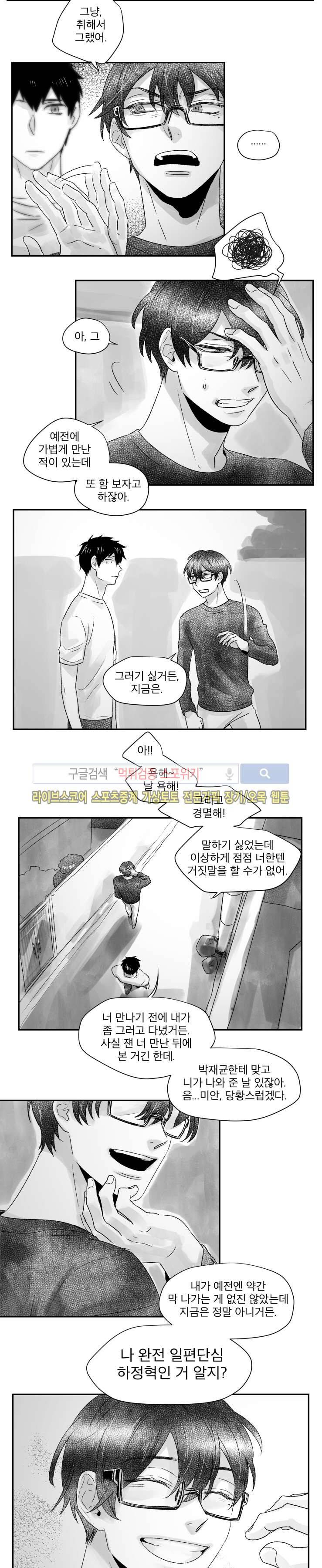 멜로드라마의문법 65화 2
