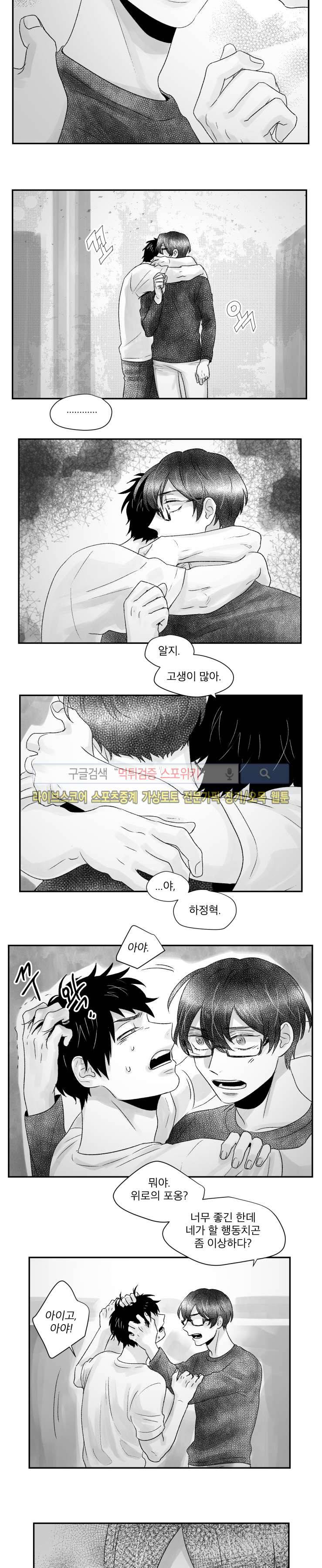 멜로드라마의문법 65화 3