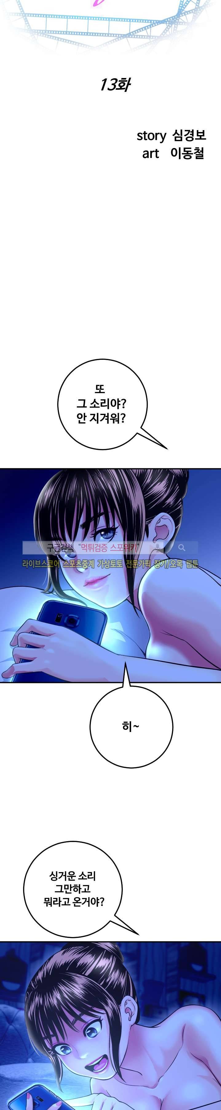 아날로그 13화 2