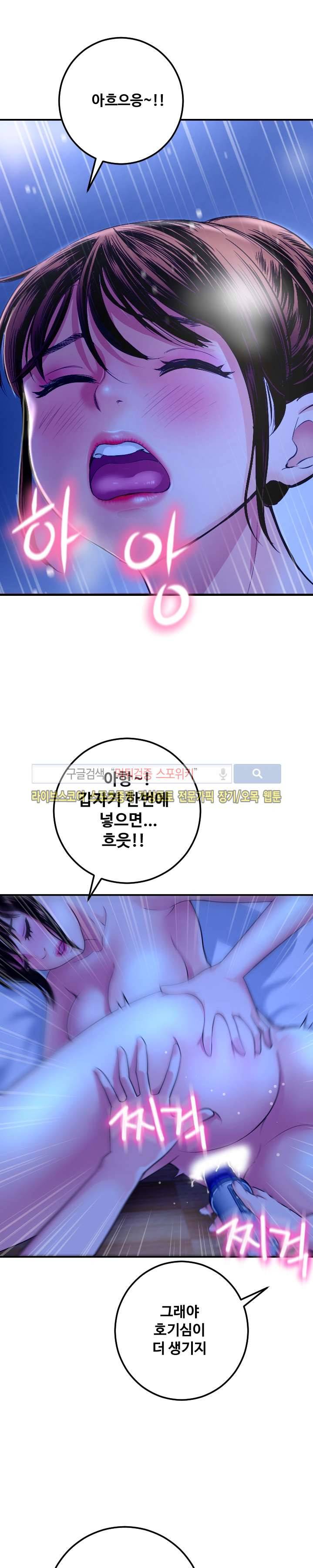 아날로그 13화 6