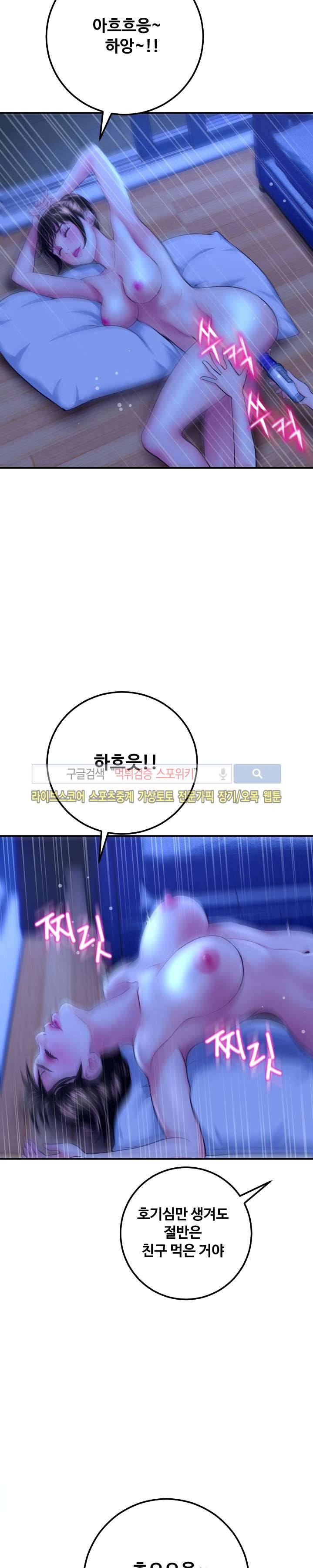 아날로그 13화 7
