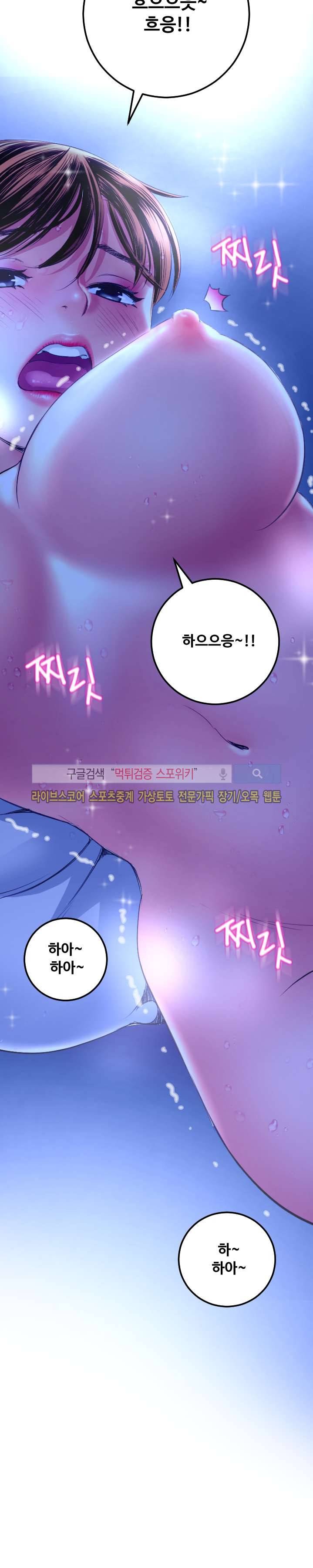 아날로그 13화 8
