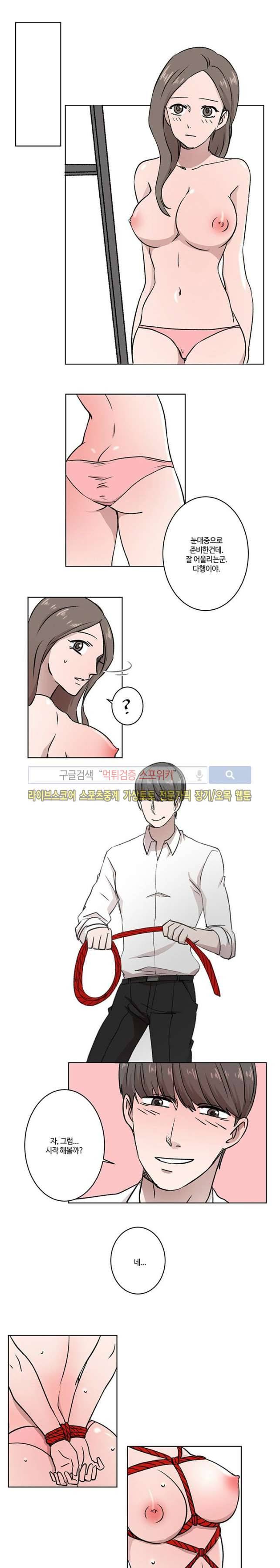 벗는 게 좋아 8화 5