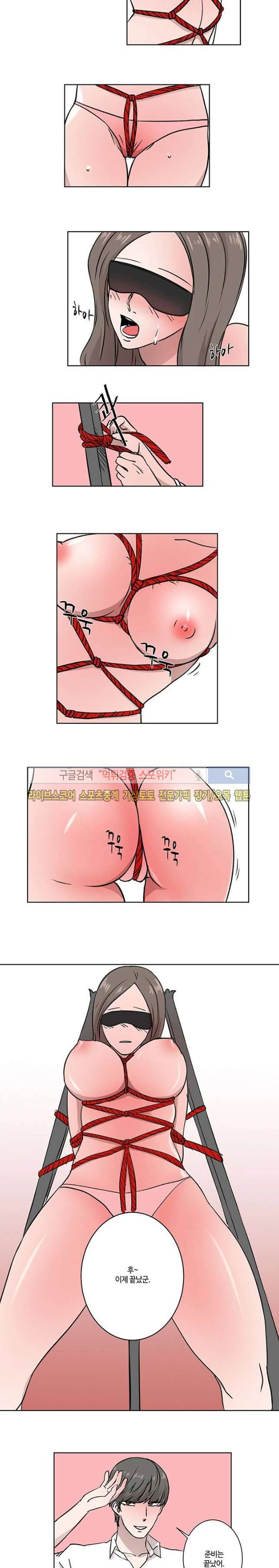 벗는 게 좋아 8화 6