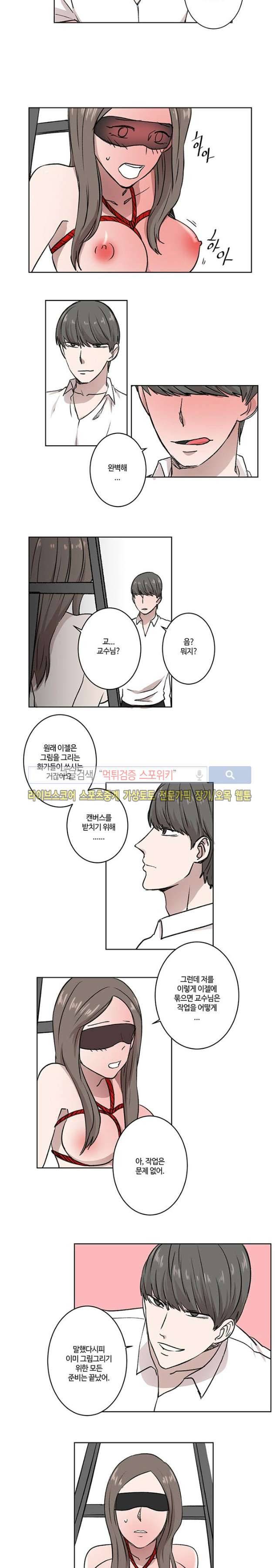 벗는 게 좋아 8화 7
