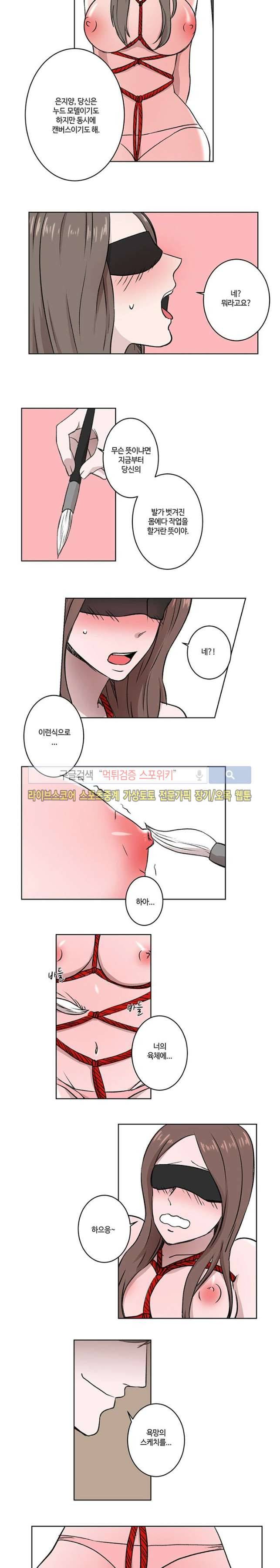 벗는 게 좋아 8화 8