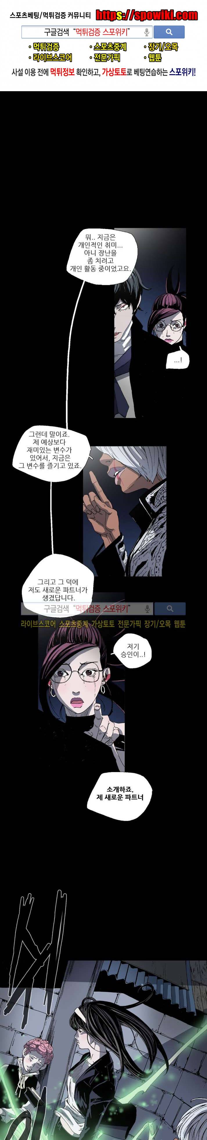 나에게 온 달 105화 1