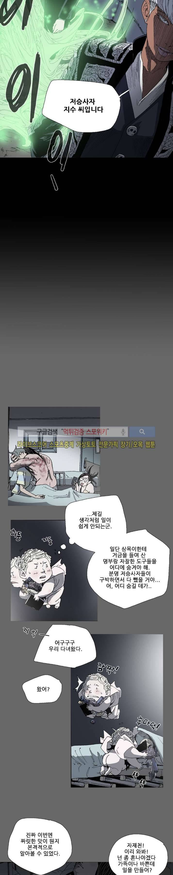 나에게 온 달 105화 2