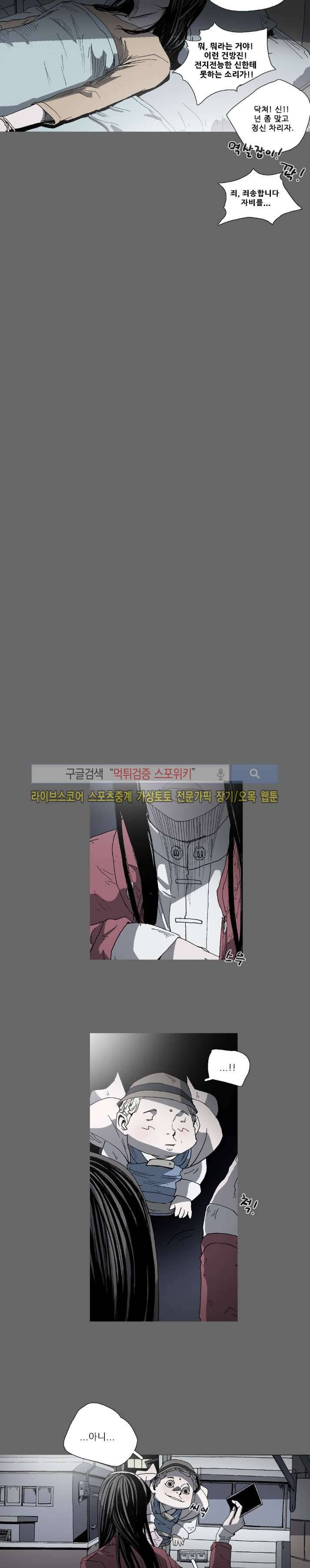 나에게 온 달 105화 3