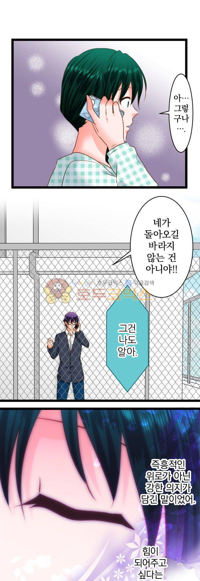 상처투성이 악마 204화 - 무기 3