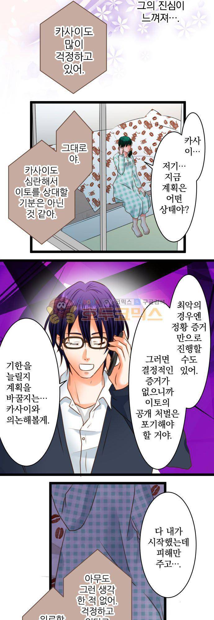 상처투성이 악마 204화 - 무기 4