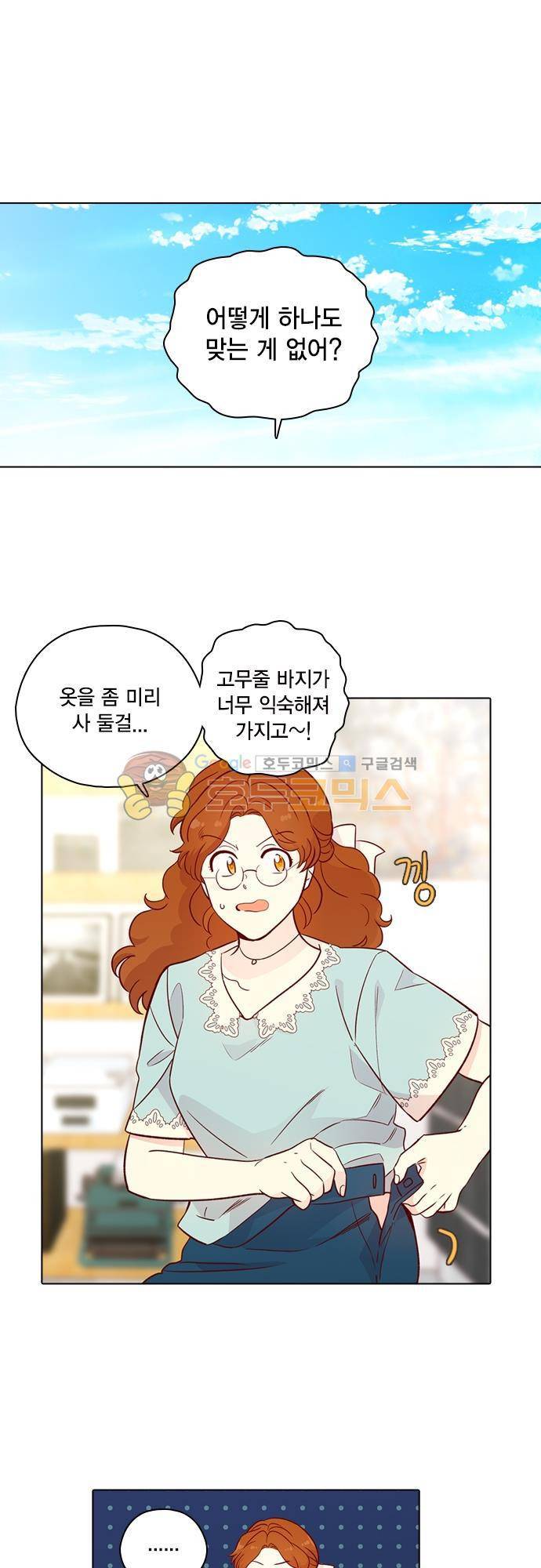 모럴센스 144화 1