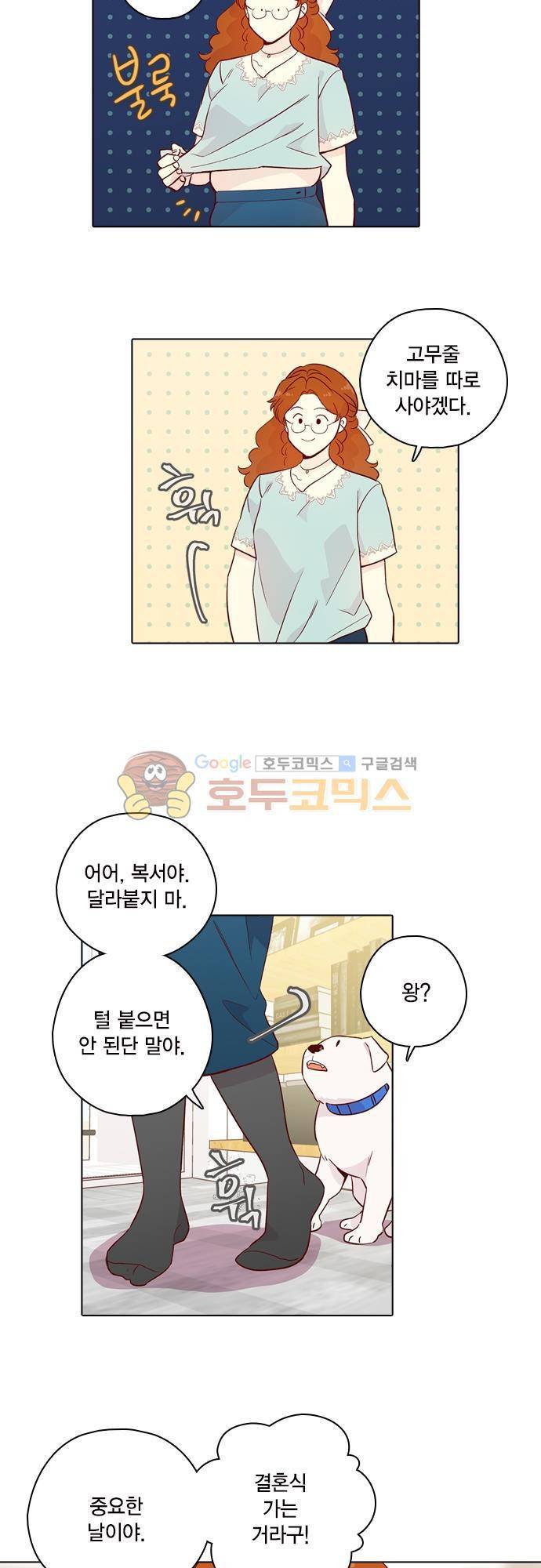 모럴센스 144화 2