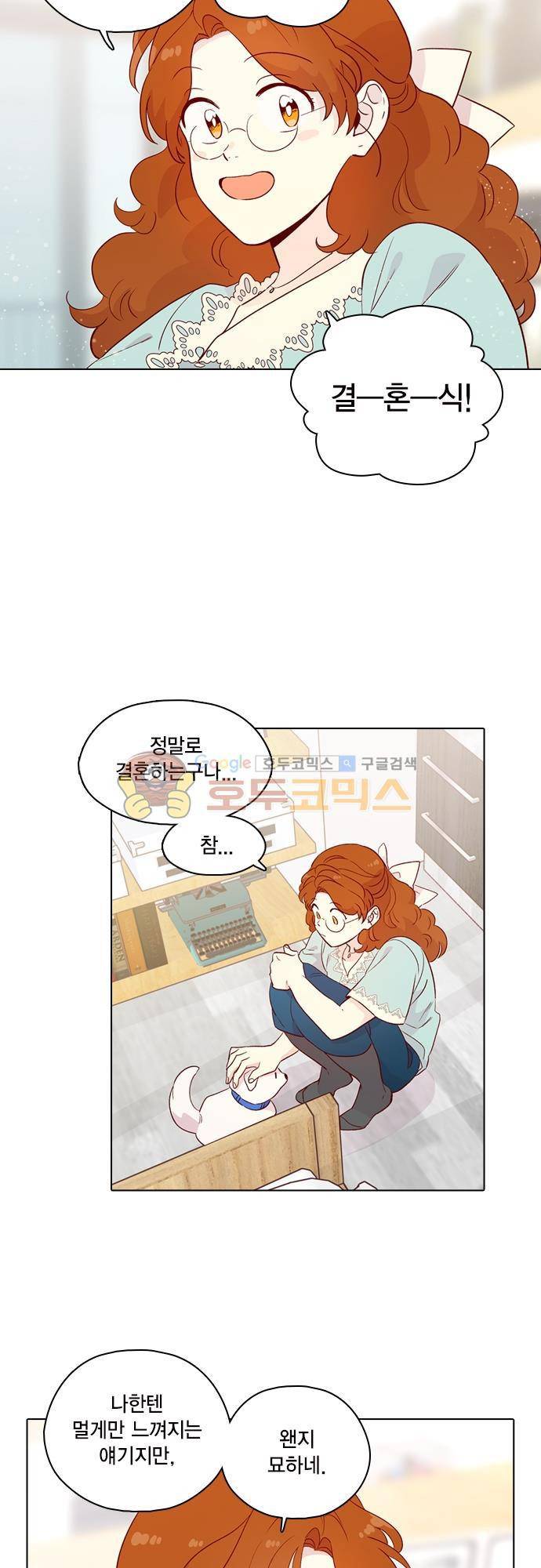 모럴센스 144화 3