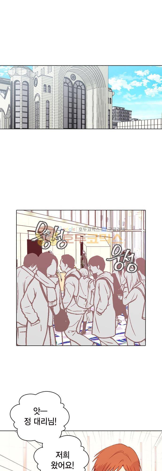 모럴센스 144화 5
