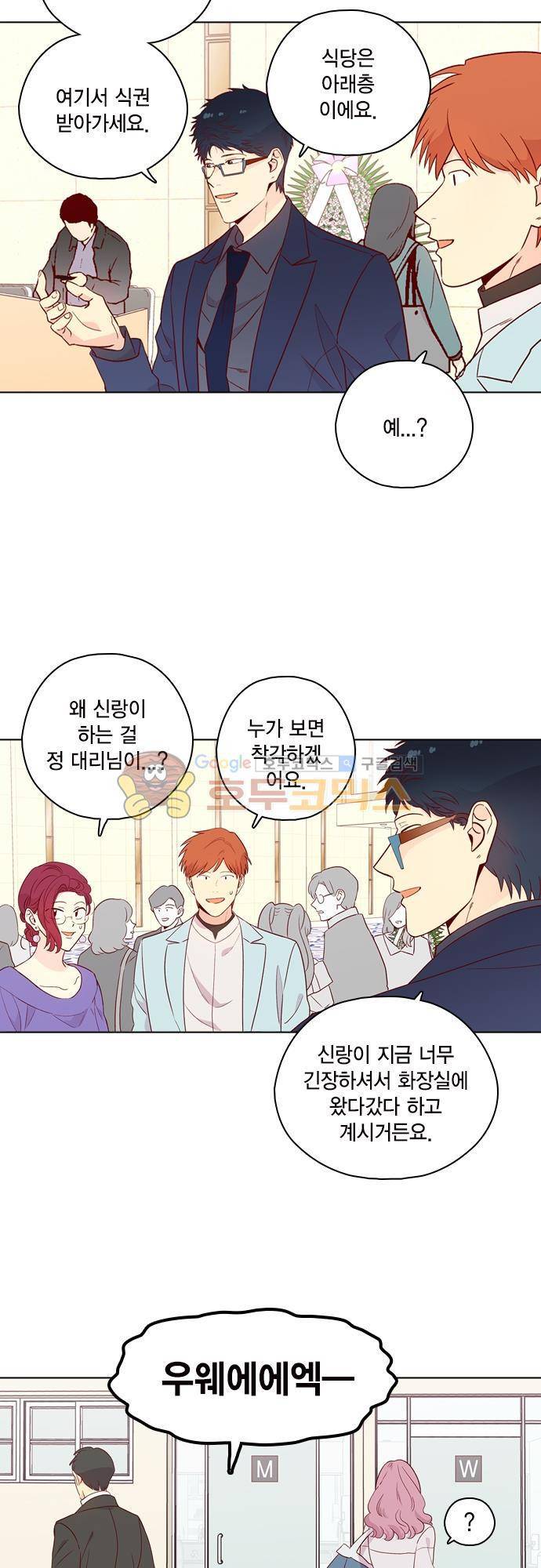 모럴센스 144화 8