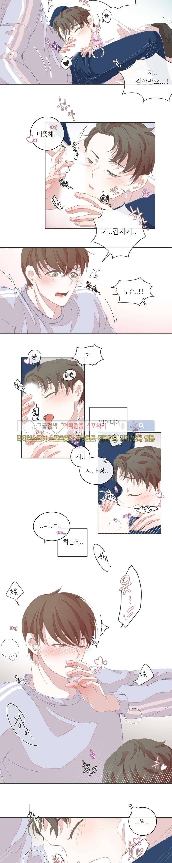 BL모텔 6화 2