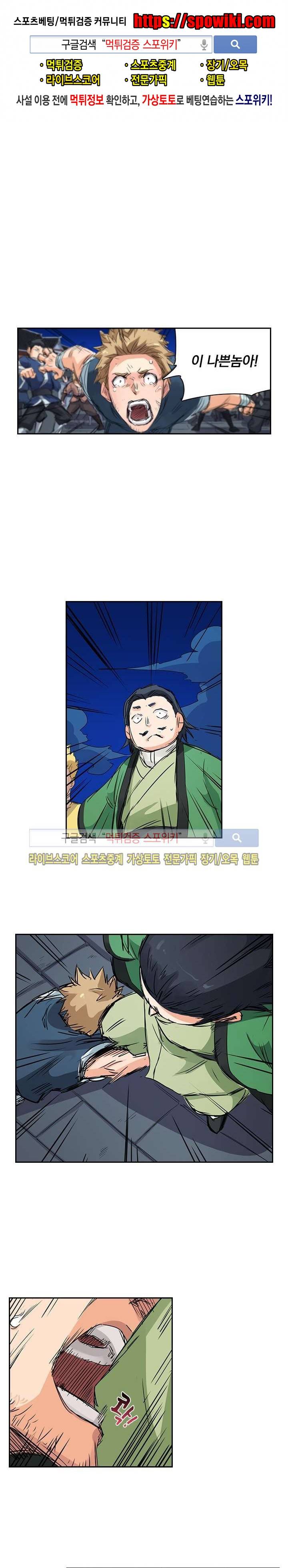 성무신결 121화 1