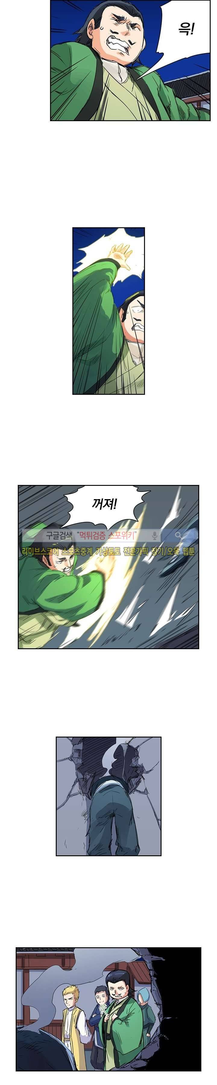 성무신결 121화 2