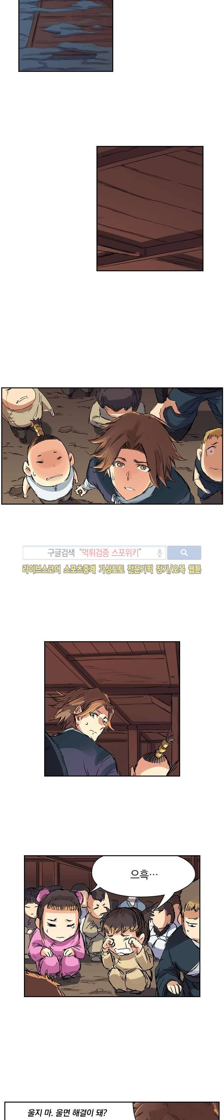 성무신결 121화 4