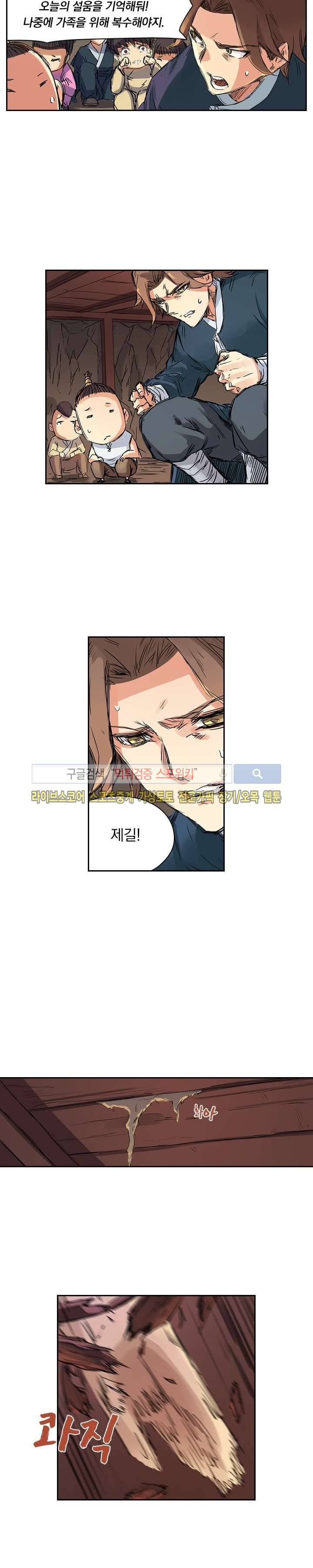 성무신결 121화 5