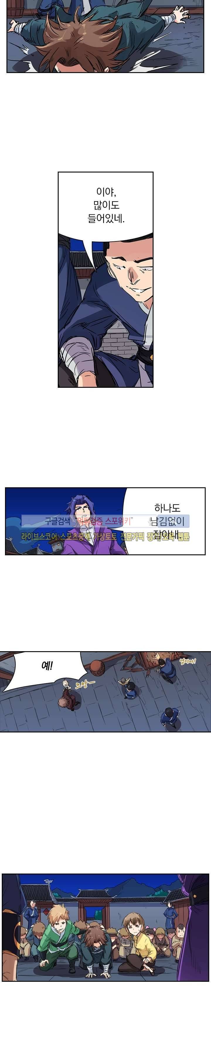 성무신결 121화 7