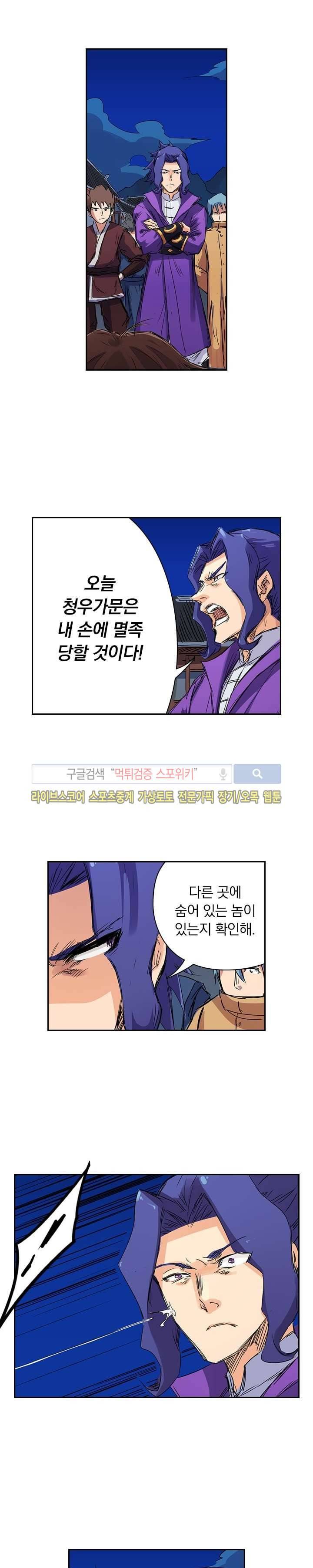 성무신결 121화 8