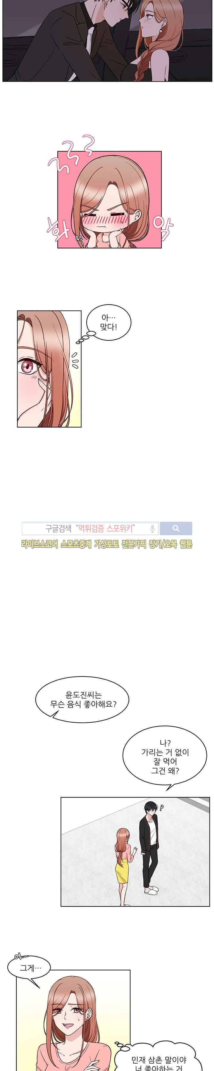 깊고 아득한 20화 2