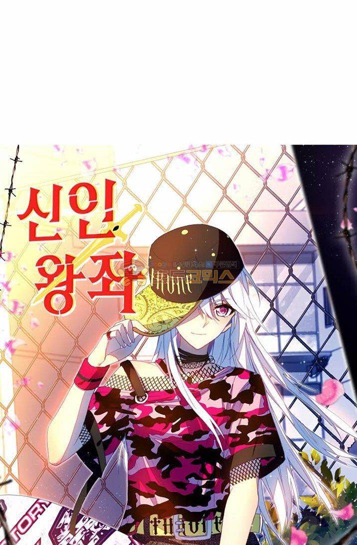 신인왕좌 176화 4
