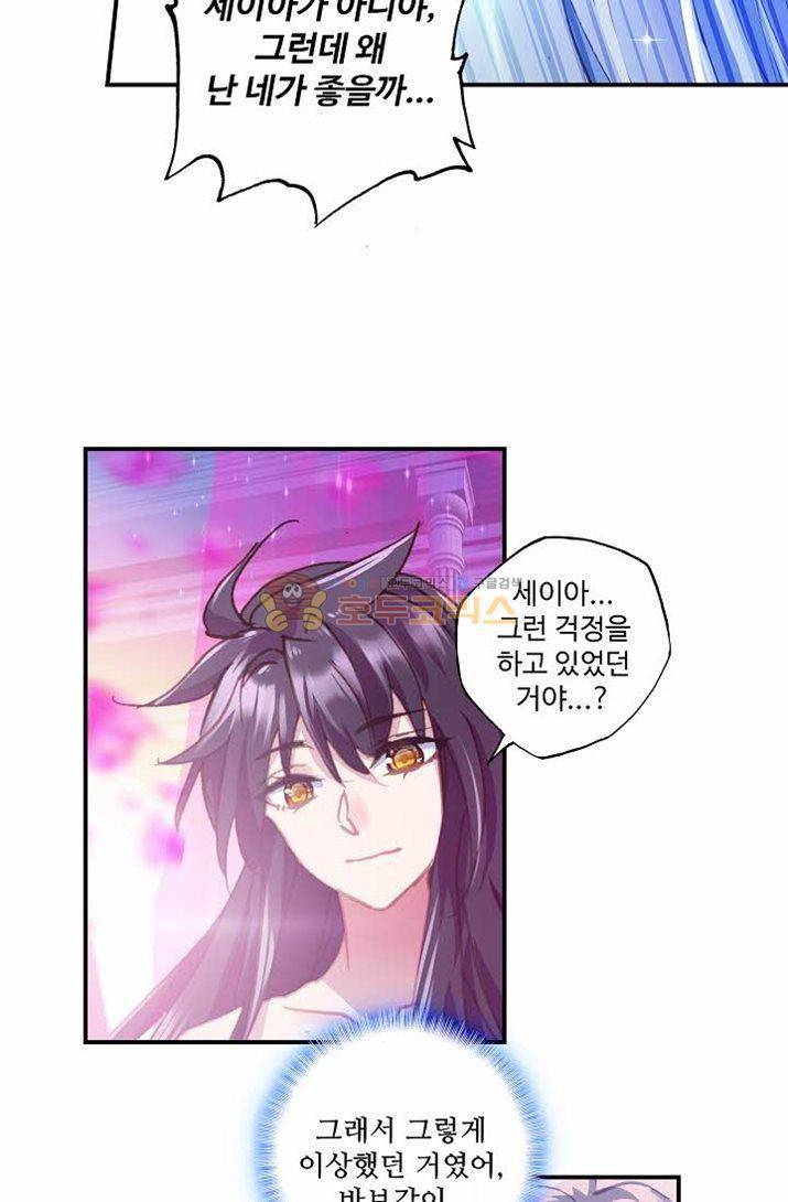 신인왕좌 176화 8